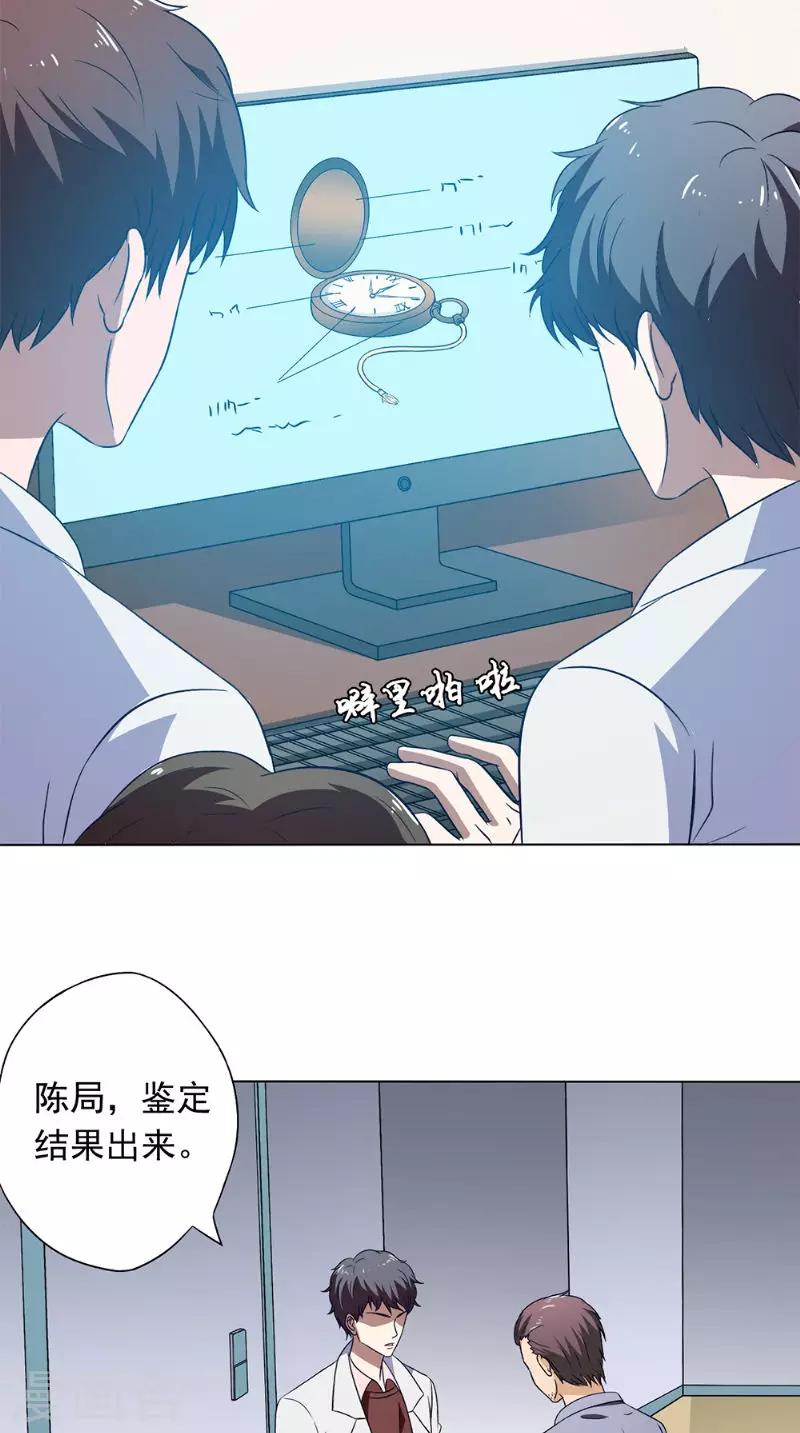 第42话 怀表解密12