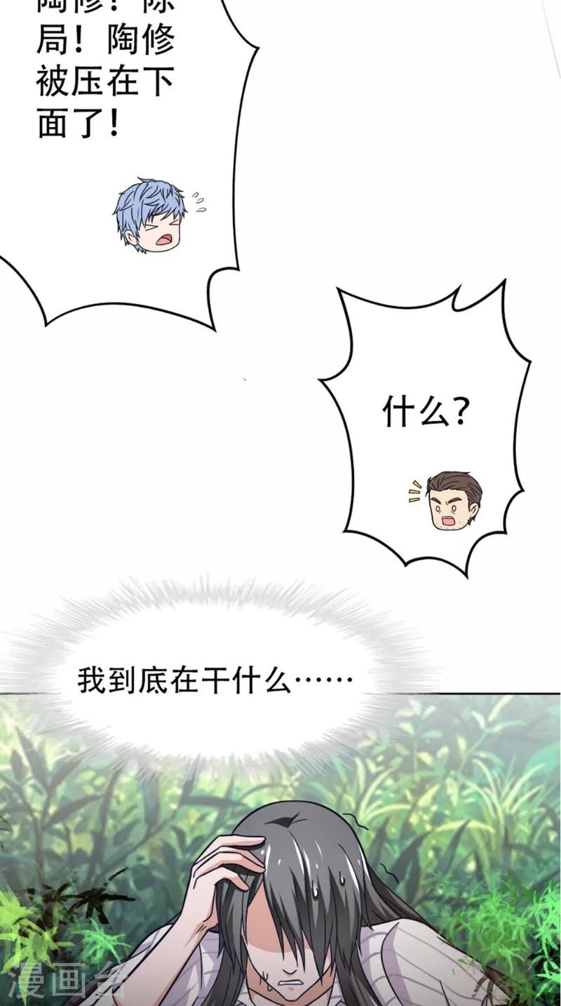 第26话 暗涌29