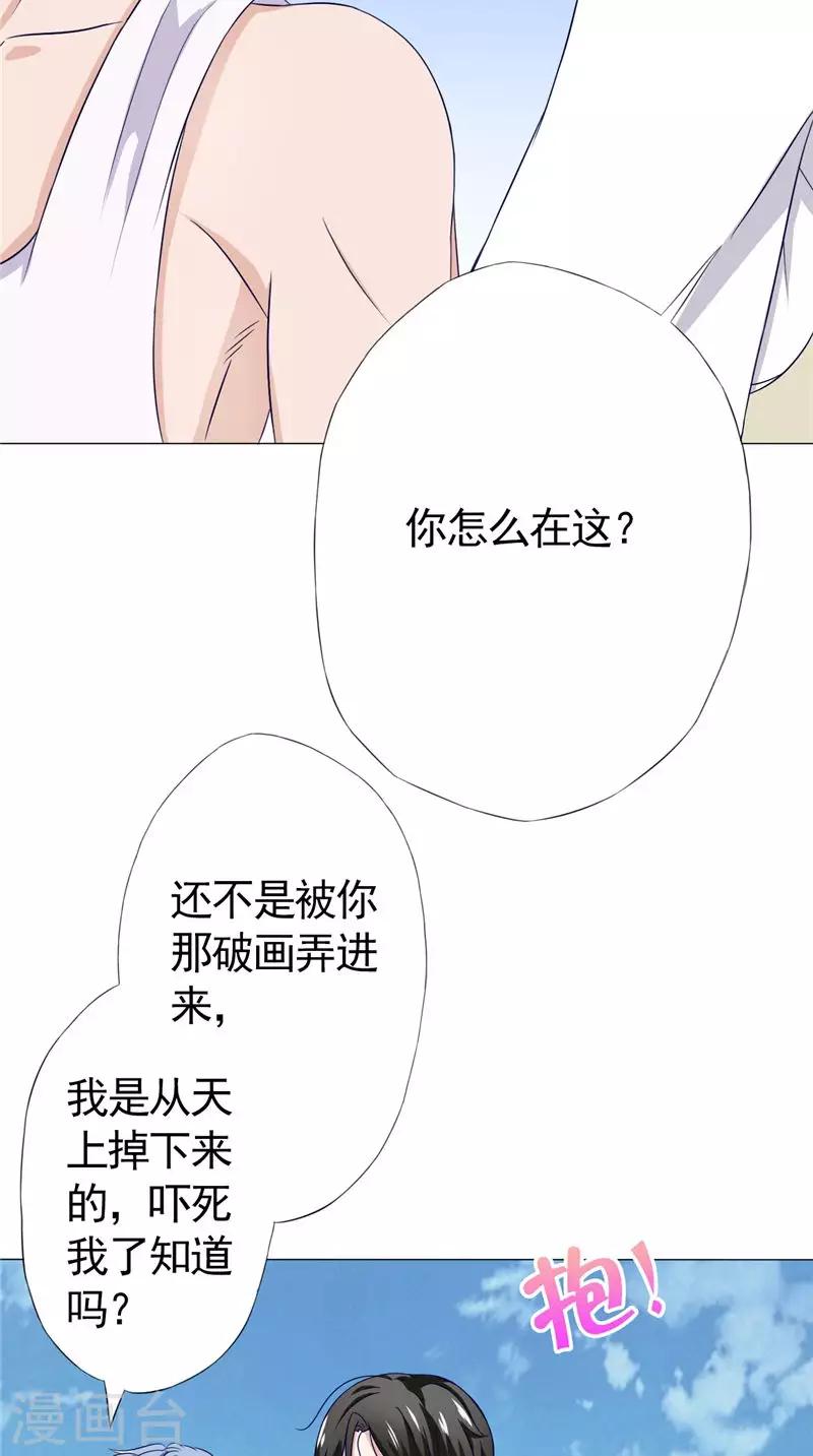 第35话 画中游26