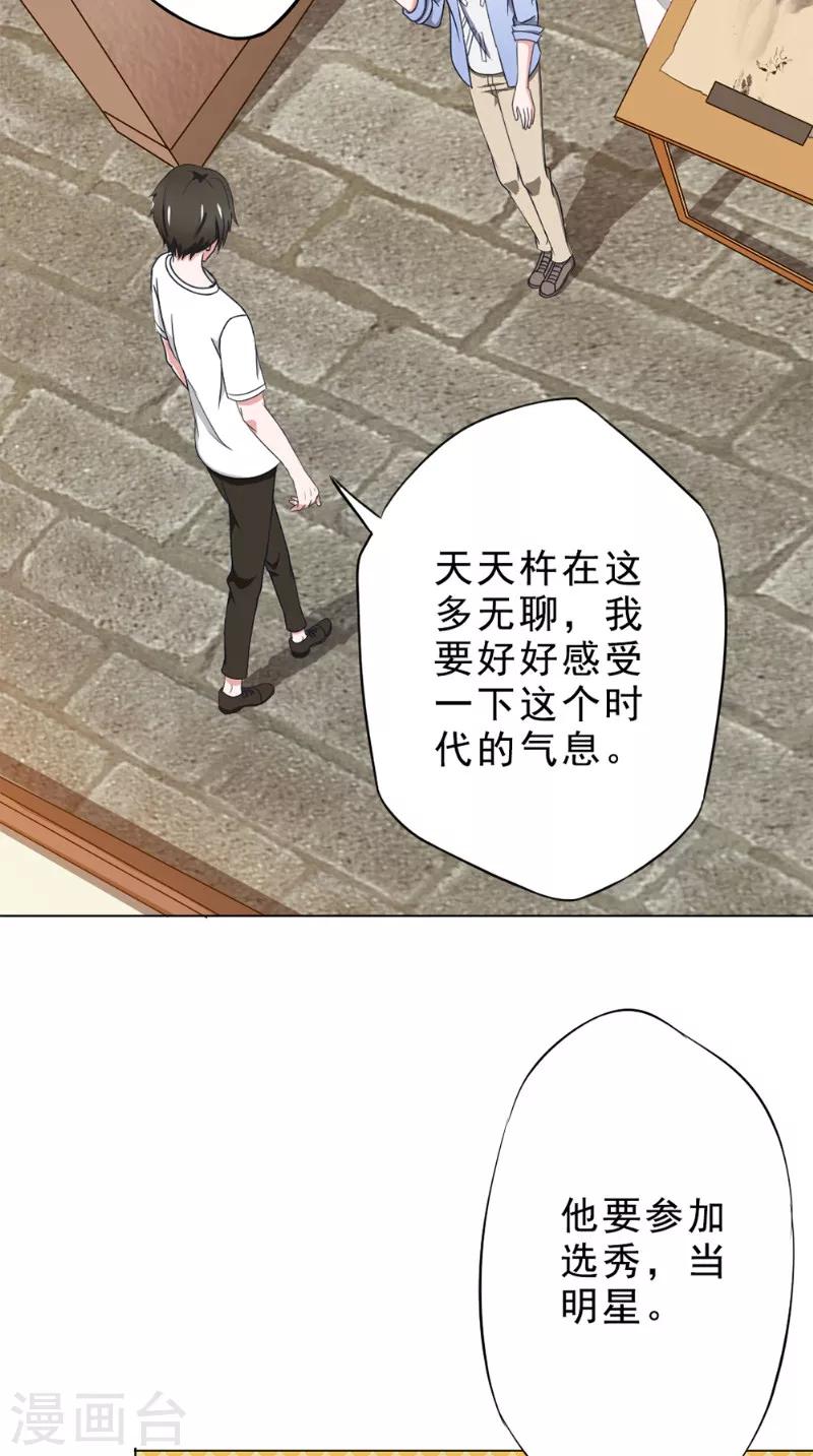 第27话 心魔20