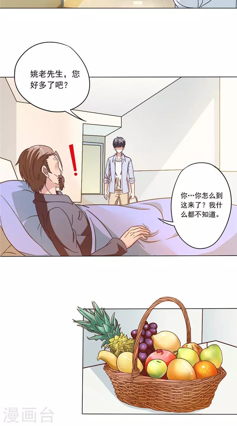 第44话 金家邪术2