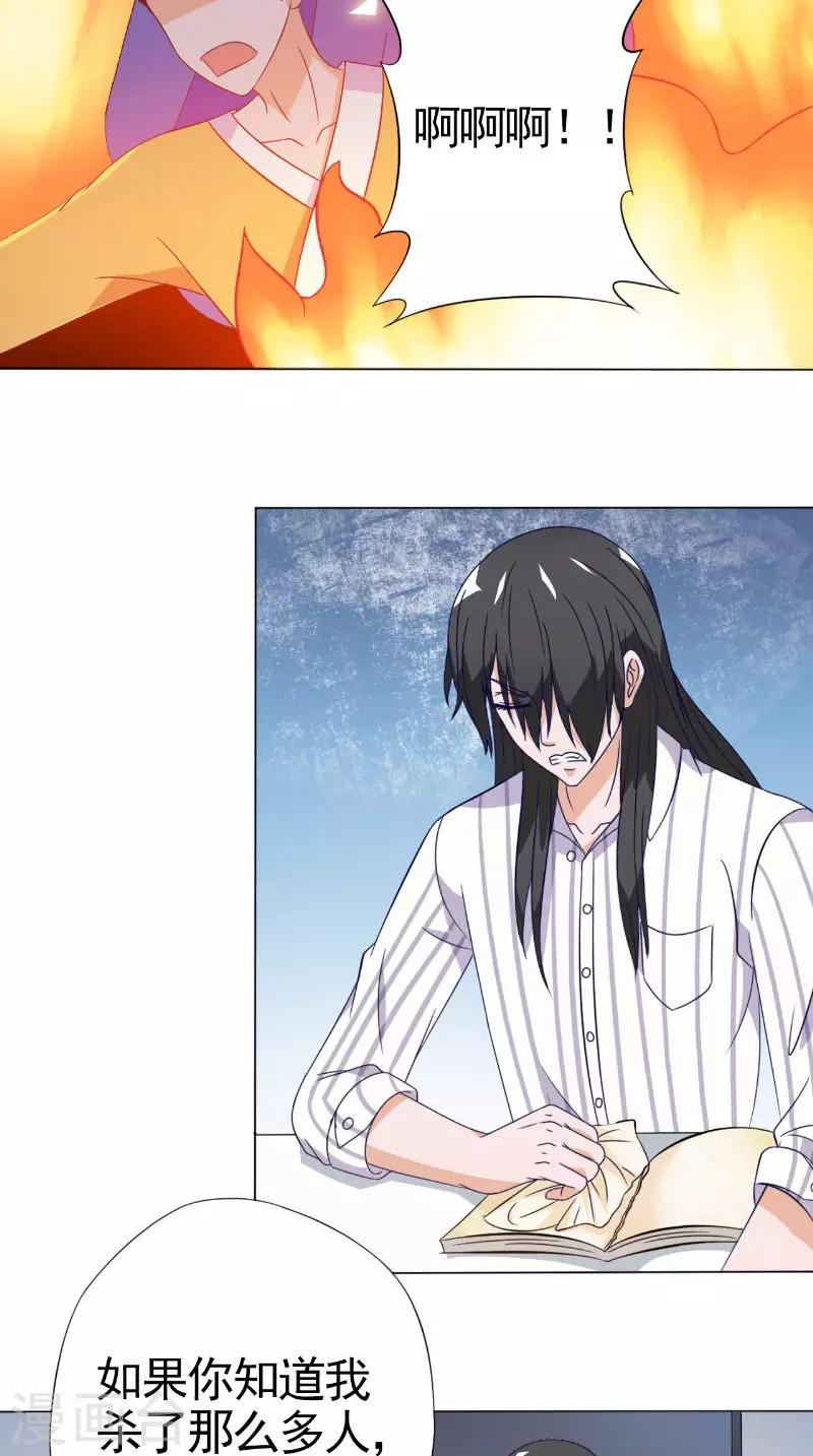 第35话 画中游10