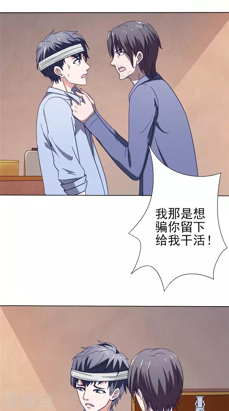 第32话 相见2