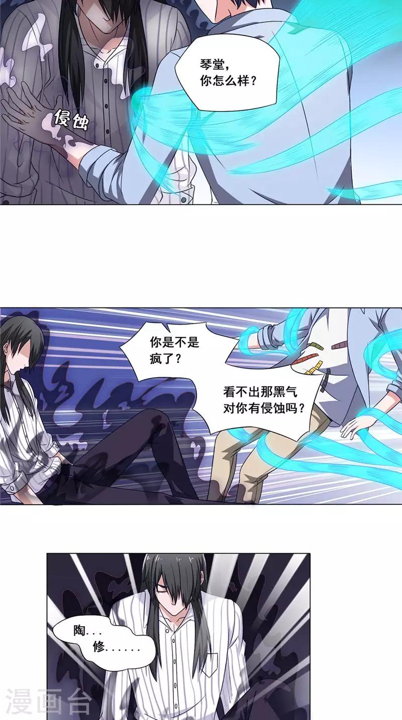 第41话 求救3