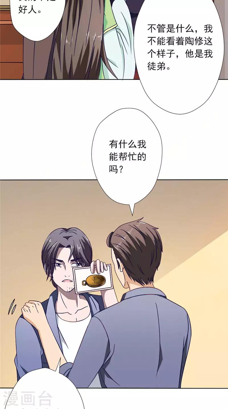 第32话 相见10