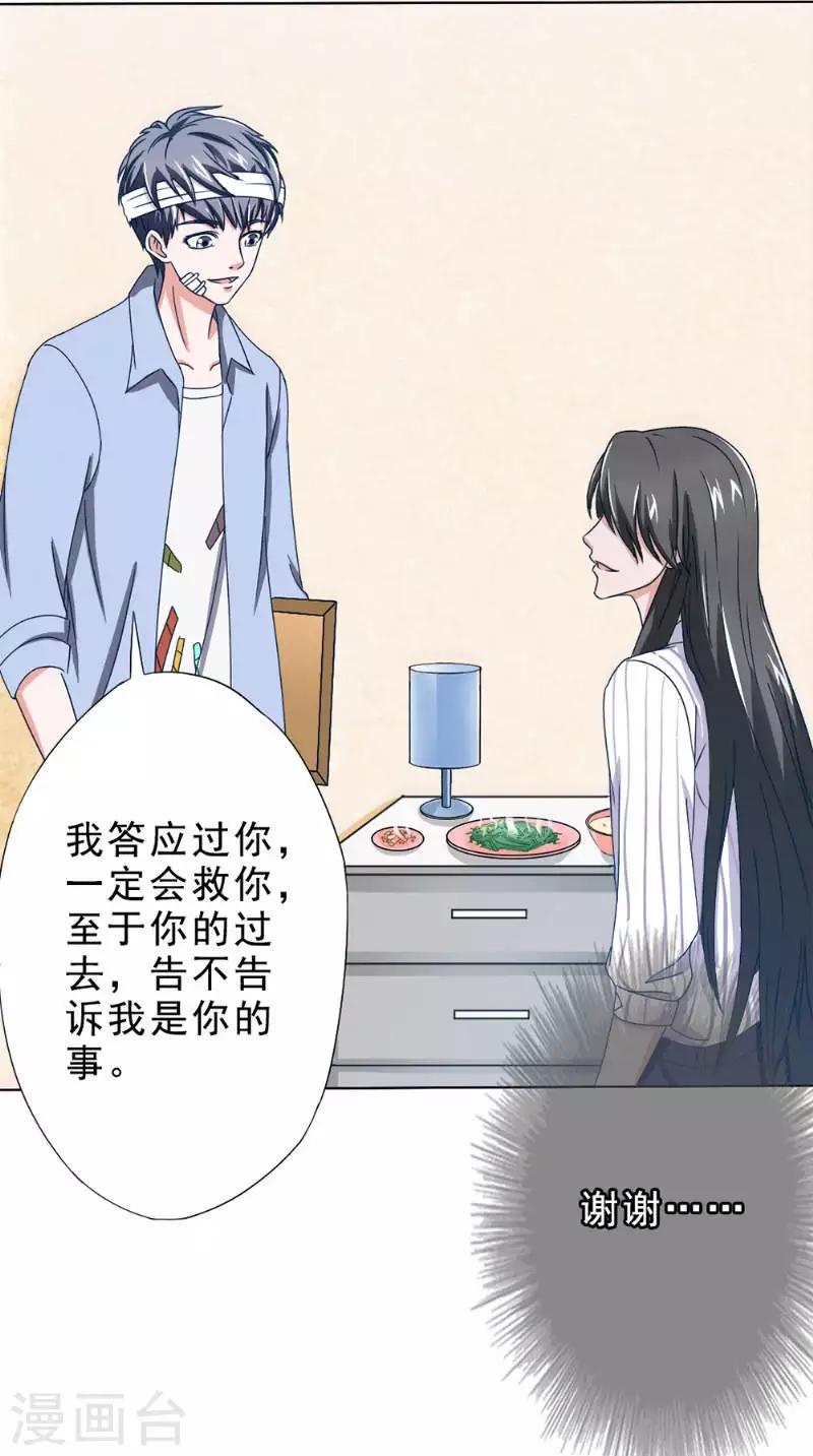 第30话 收魂32