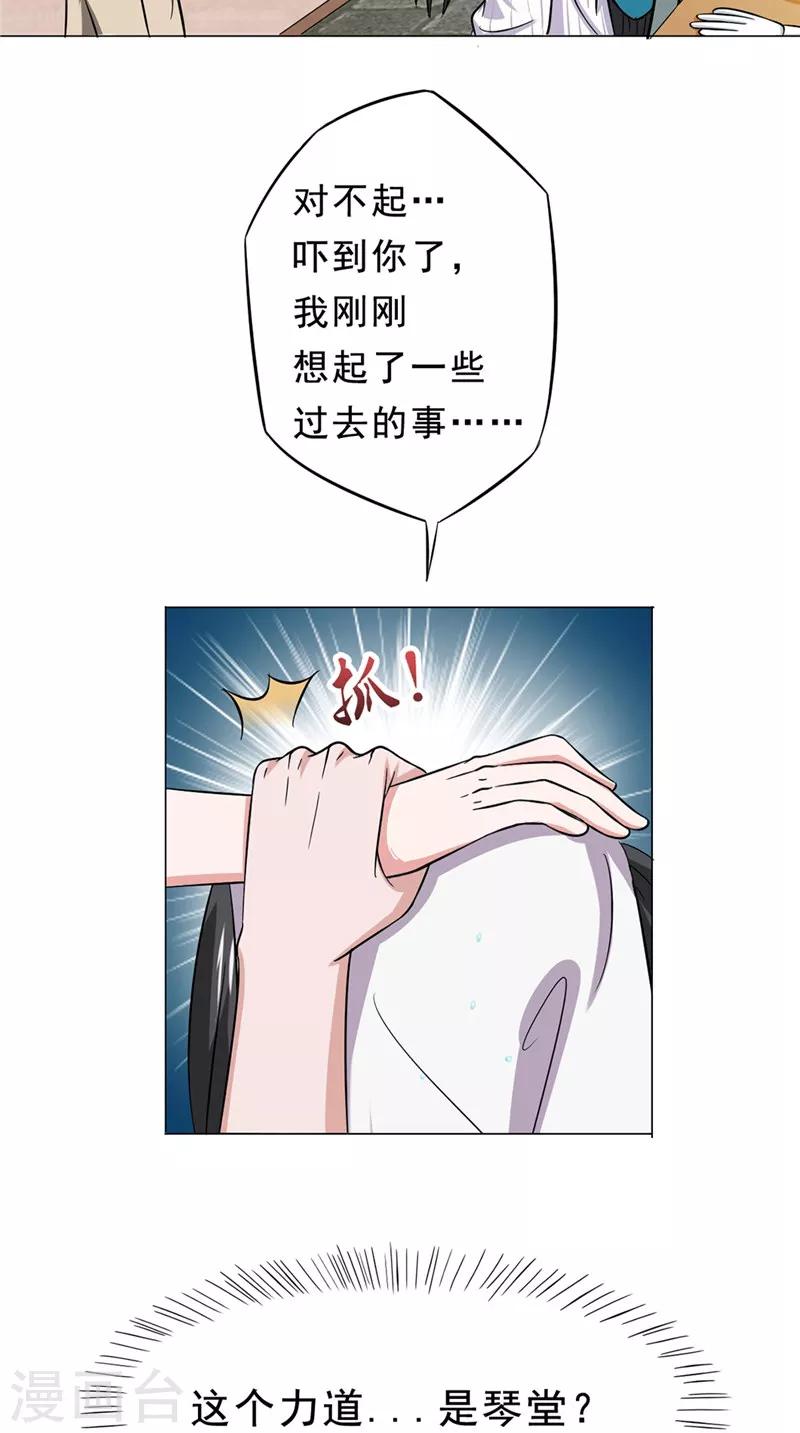 第25话 纠结2