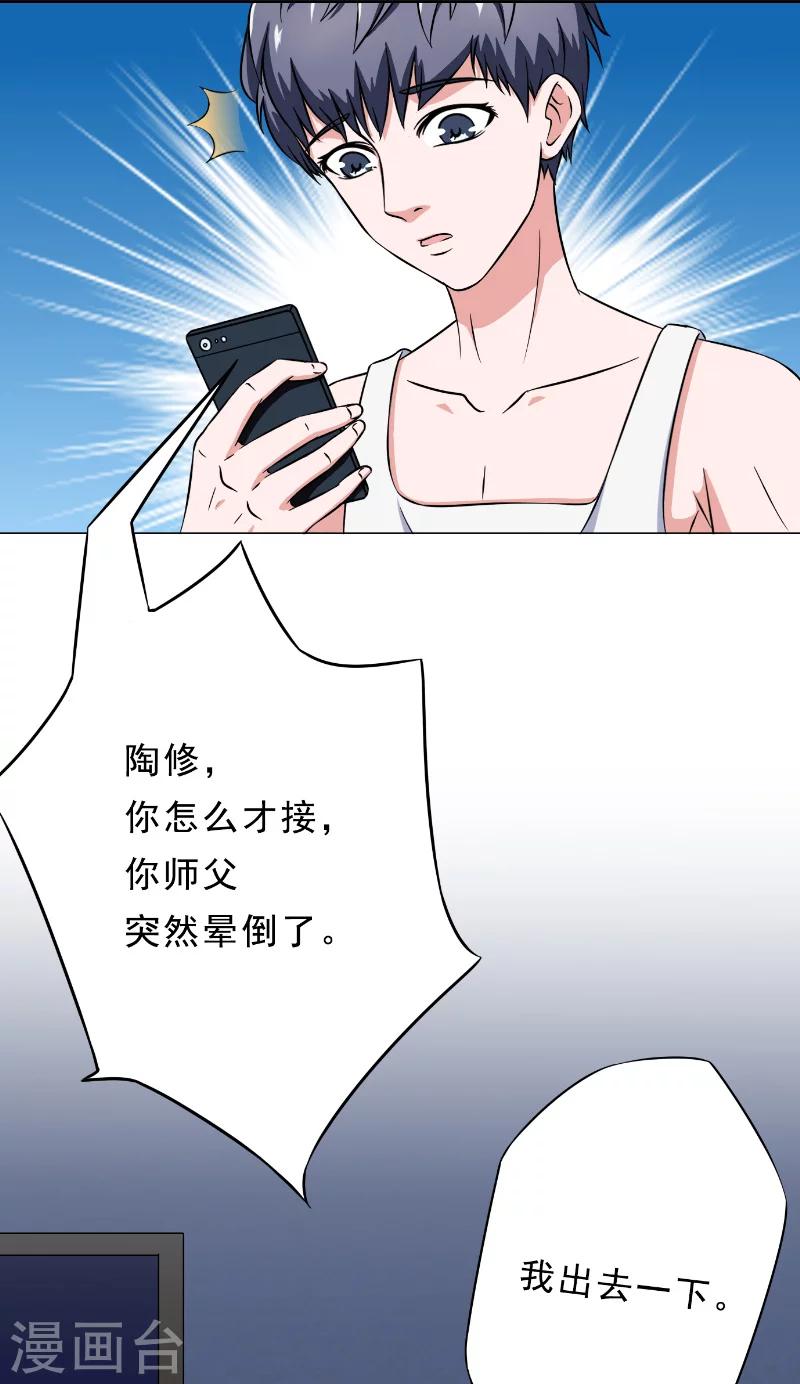第22话 现身28