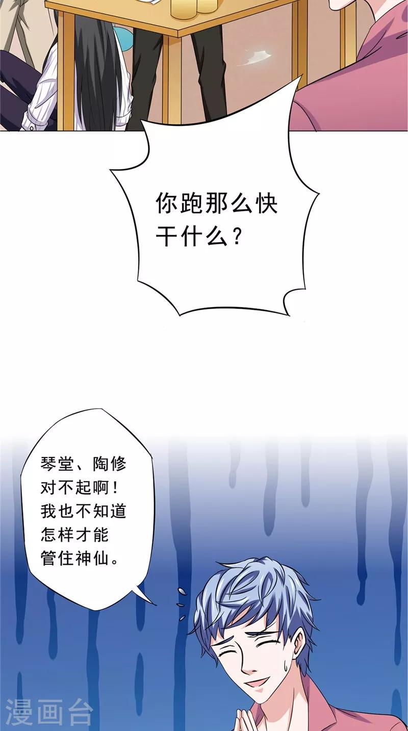 第25话 纠结13