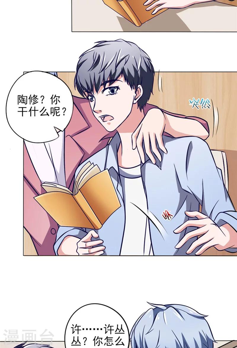 第14话 朋友16