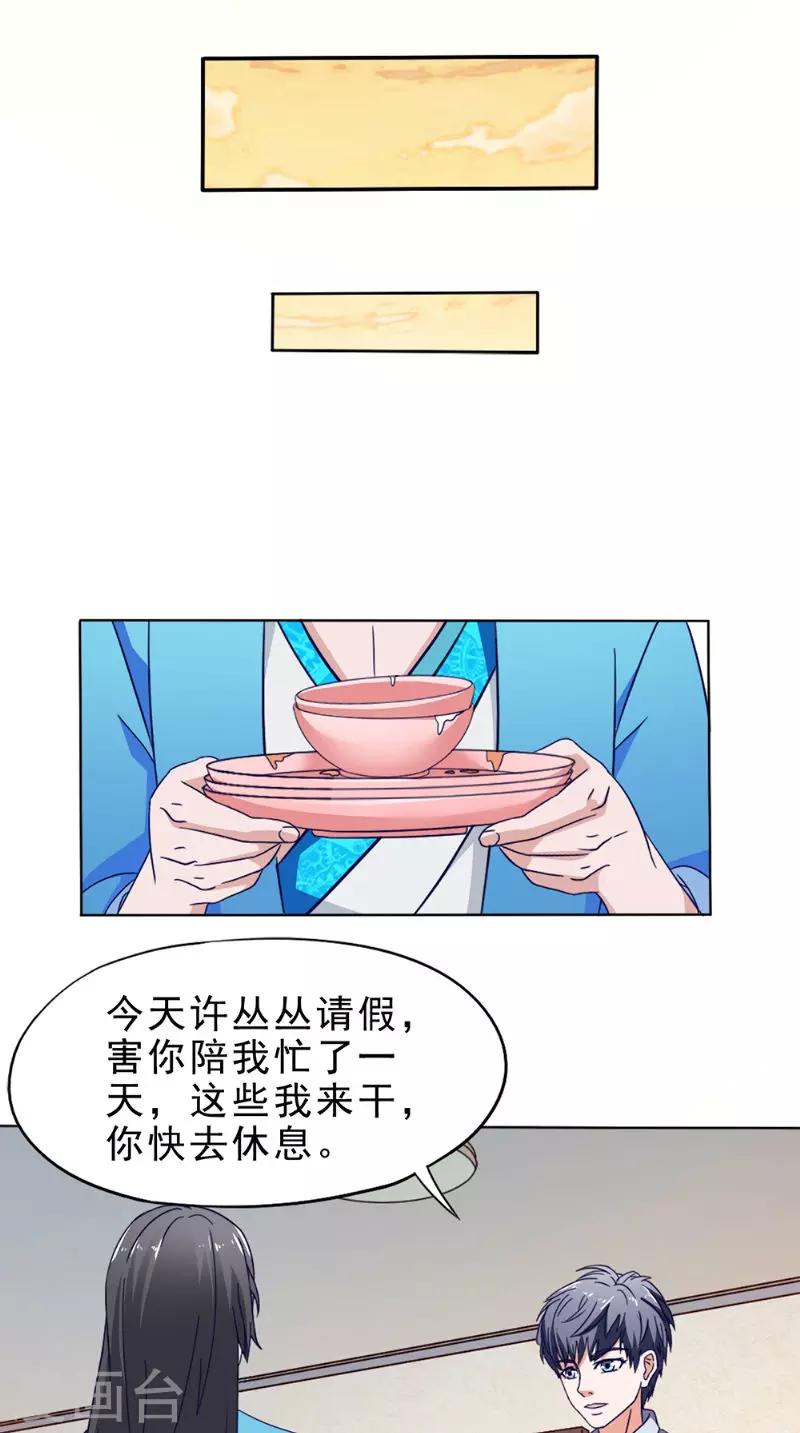 第38话 试探9