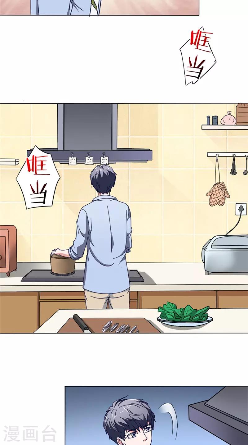 第44话 金家邪术19