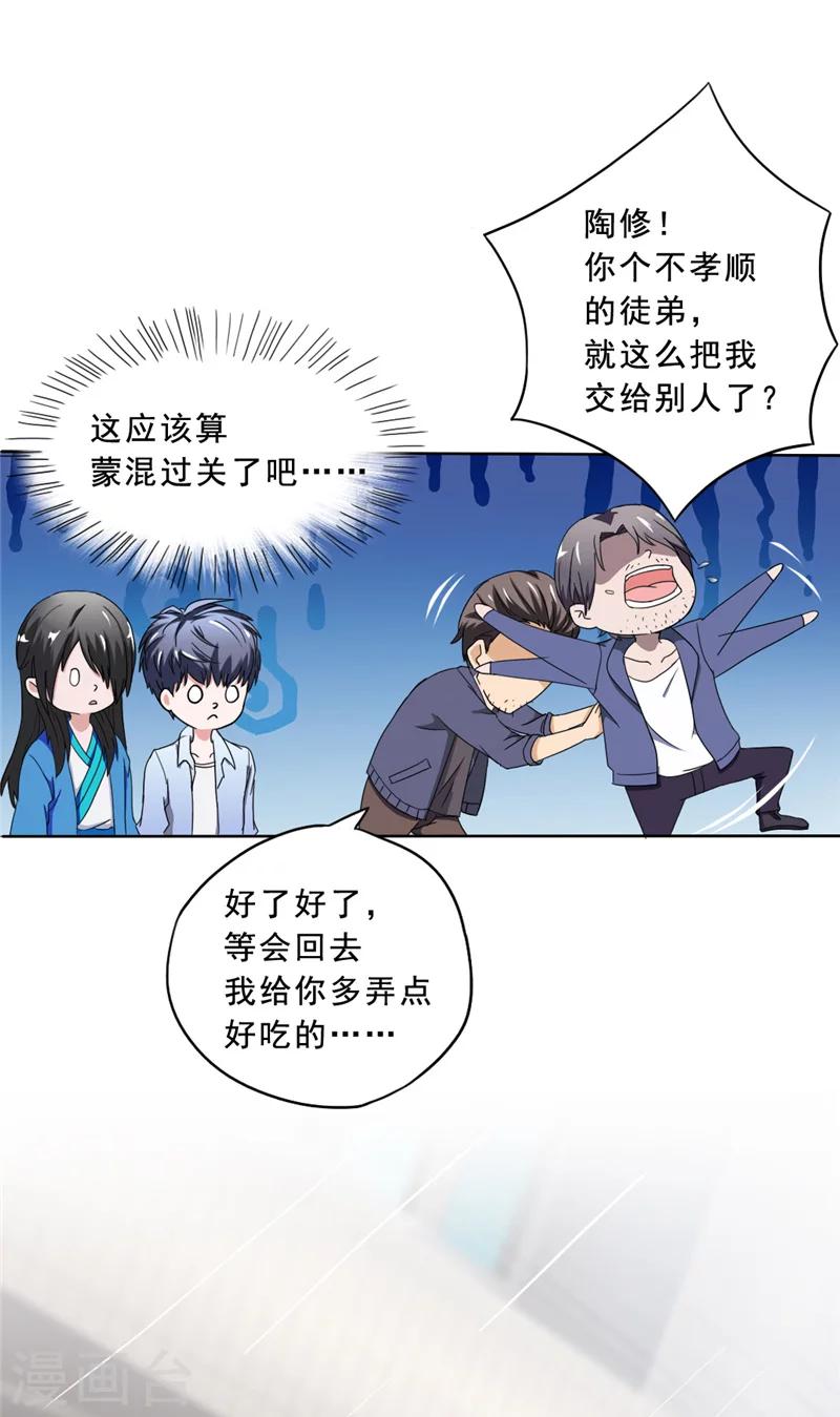 第24话 记忆残片6