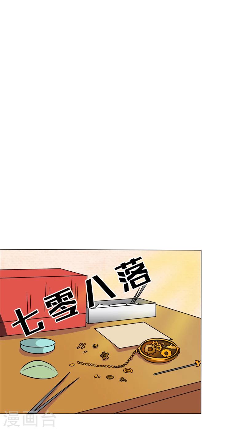 第9话 恢复的身形8