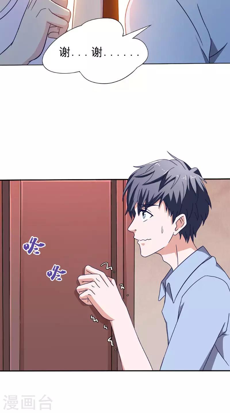 第37话 忙里偷闲6