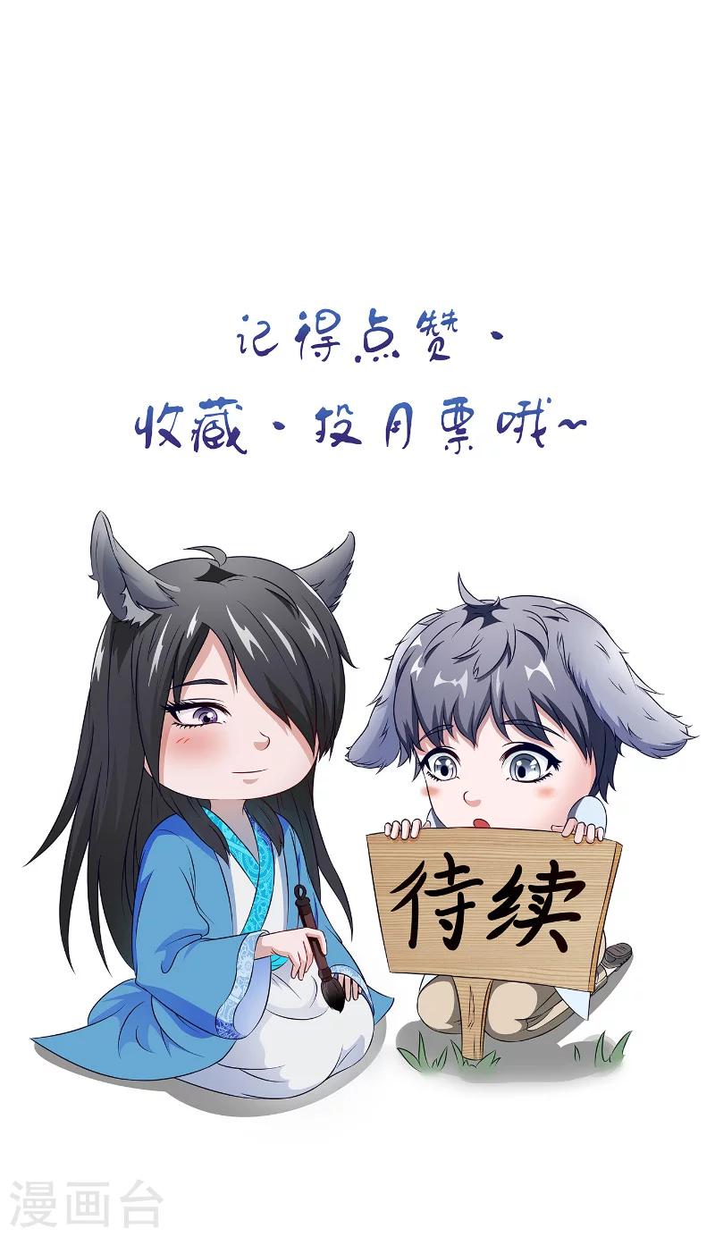 第22话 现身31