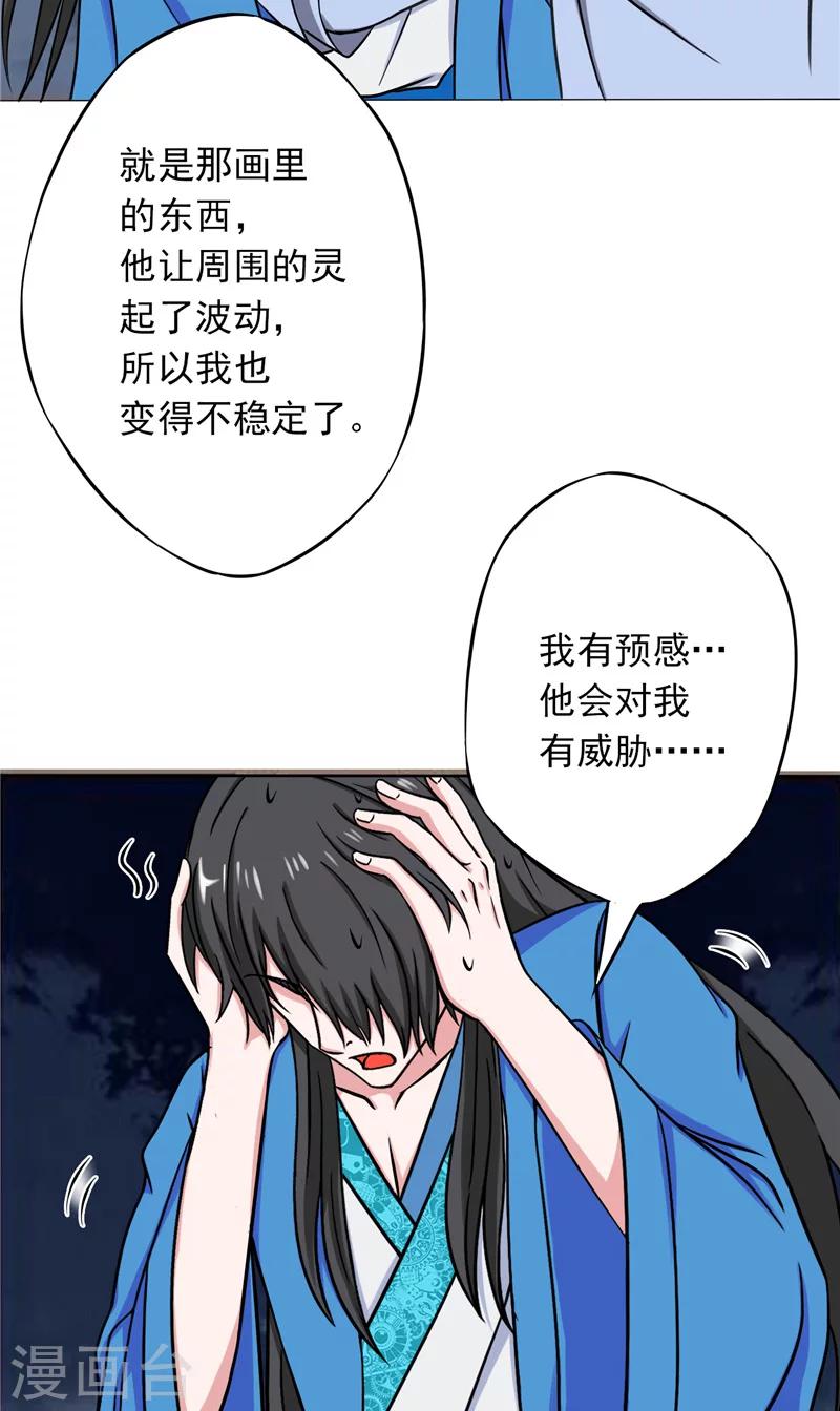第20话 威胁23