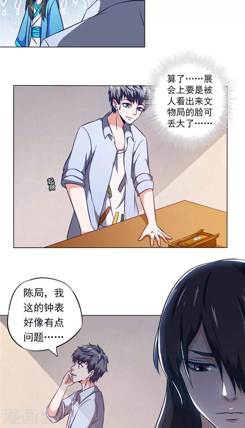 第7话 出门3