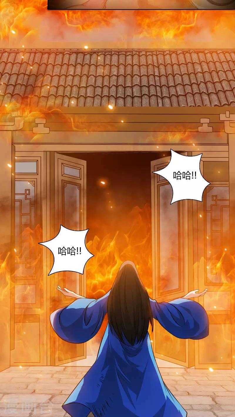 第1话 怀表4
