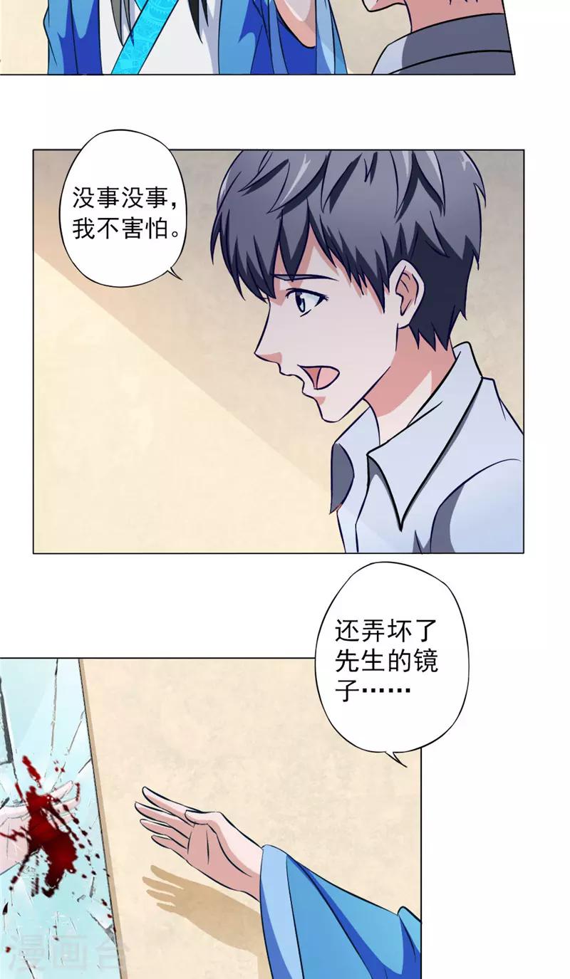 第12话 镜中琴堂11
