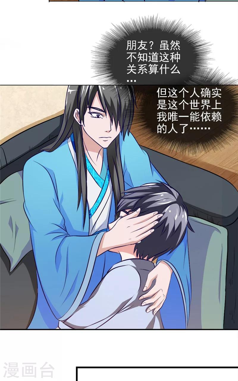 第14话 朋友6
