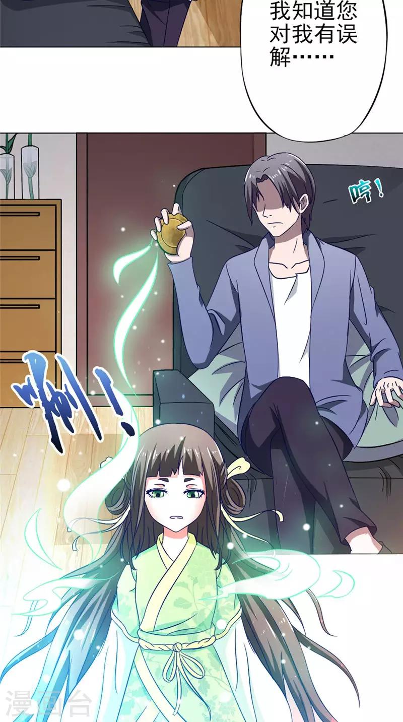 第32话 相见14