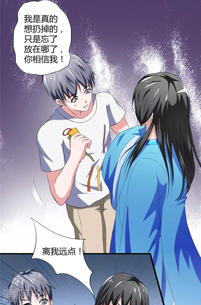 第15话 符篆19