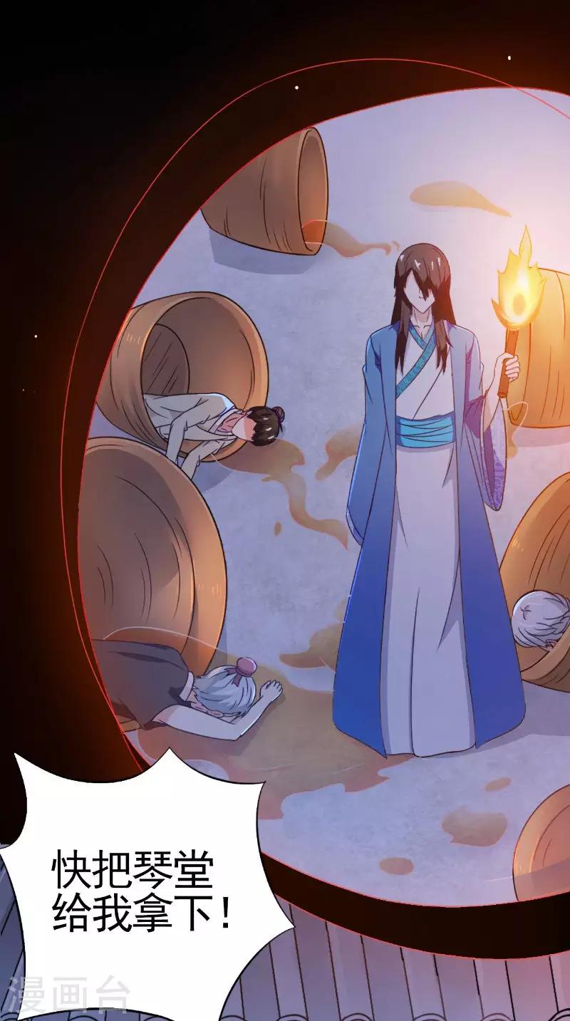第35话 画中游3