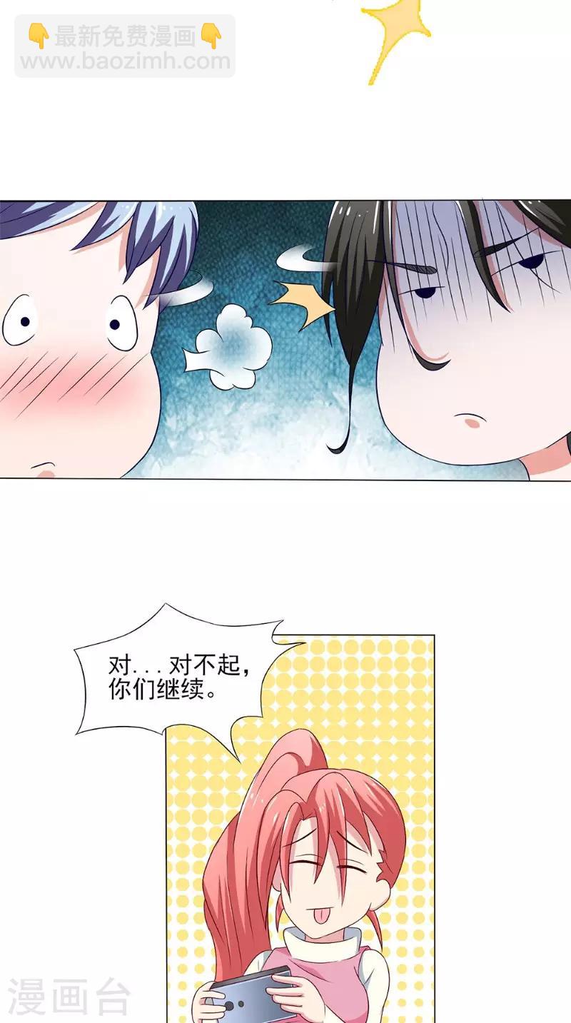 第33话 实习生21