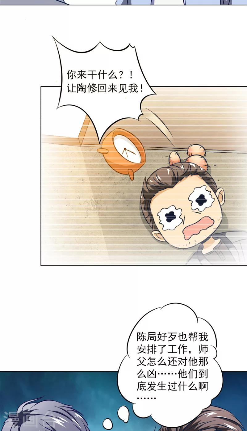 第7话 出门11