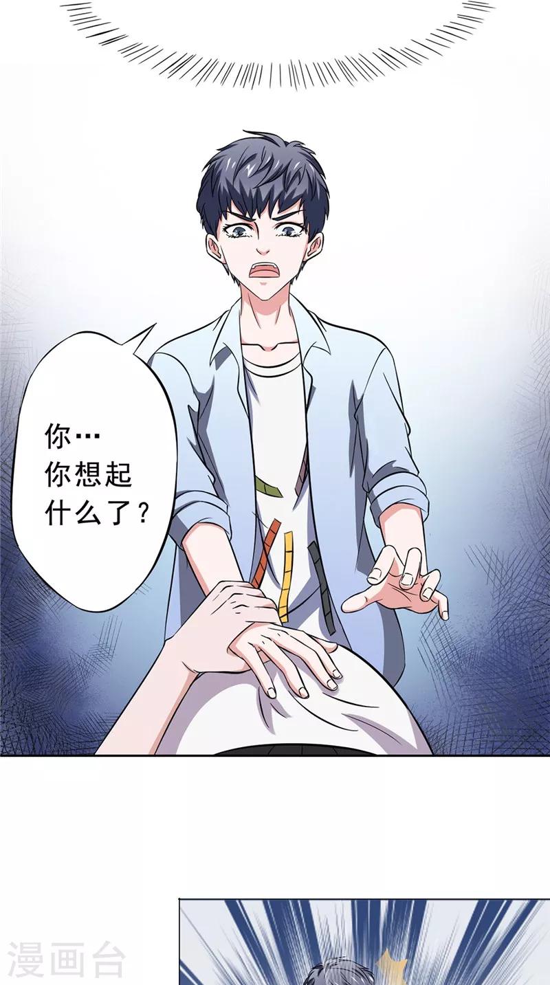 第25话 纠结3