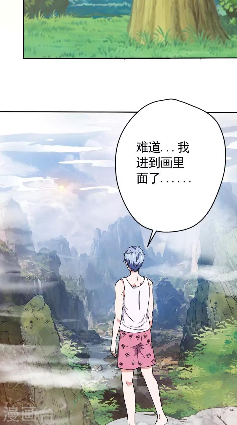 第35话 画中游21