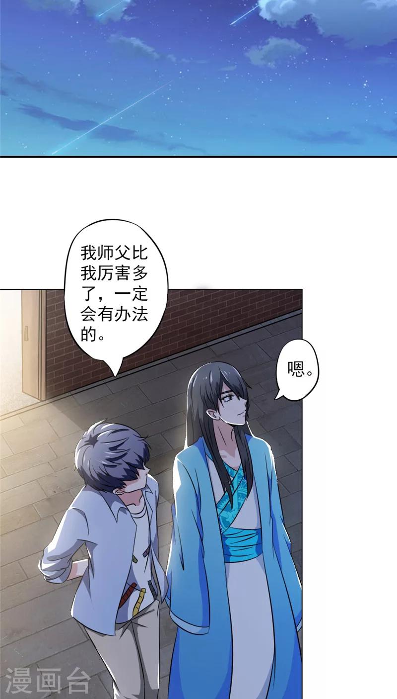 第8话 师傅钟启14