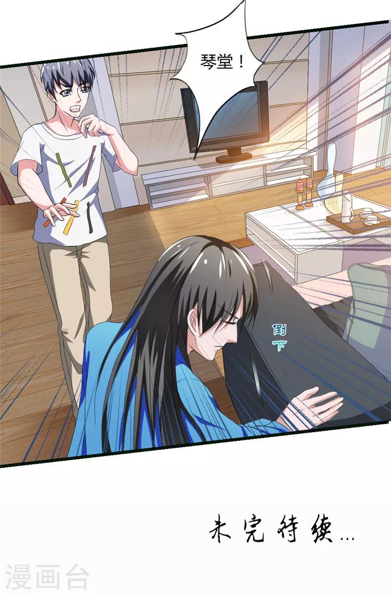 第15话 符篆21