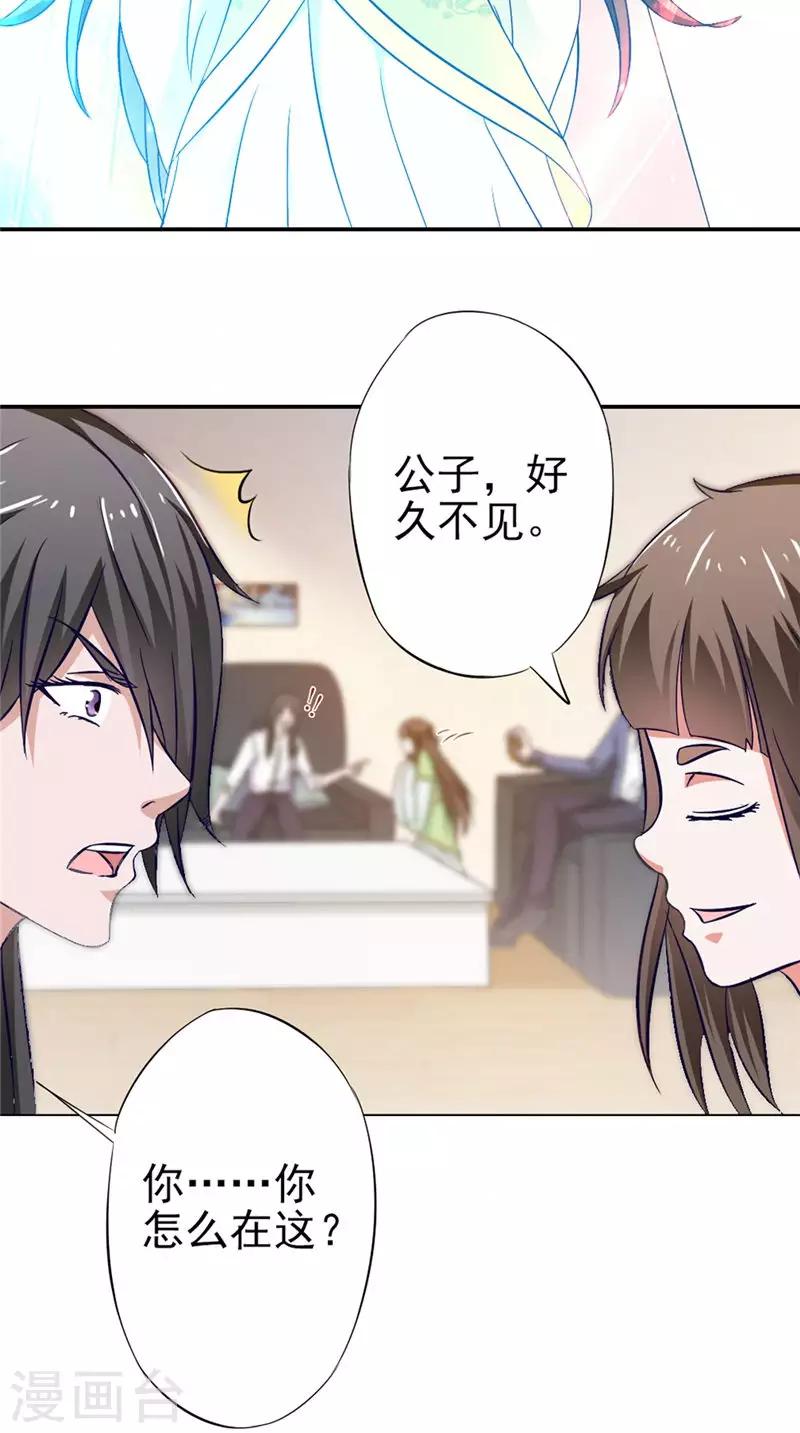 第32话 相见15
