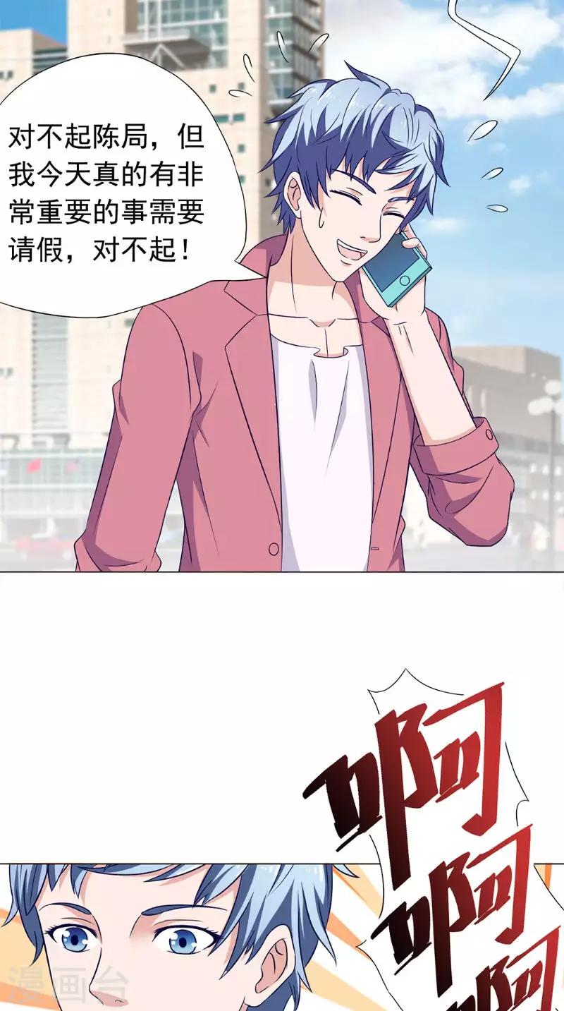 第37话 忙里偷闲14