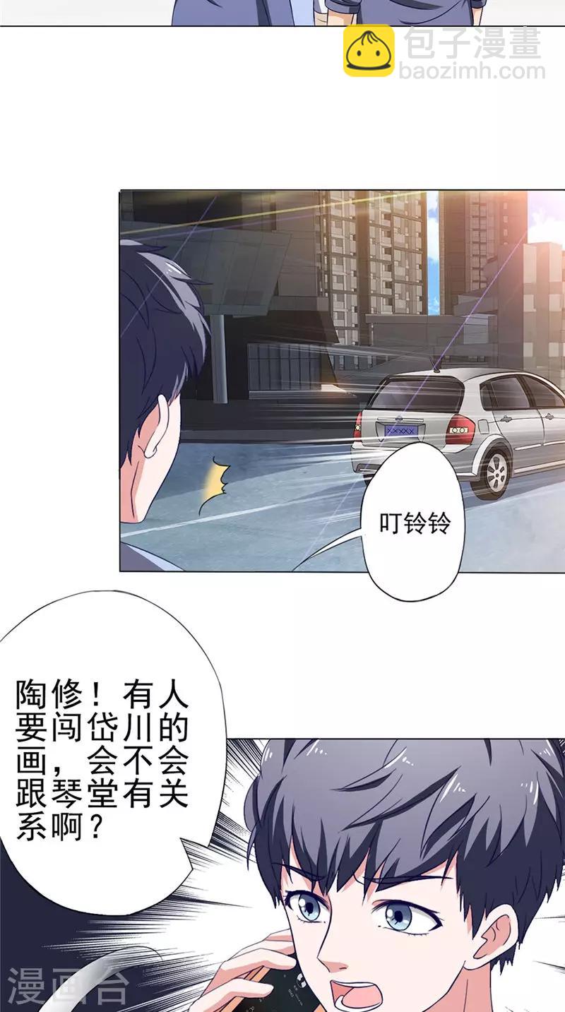 第43话 火烧陈家12