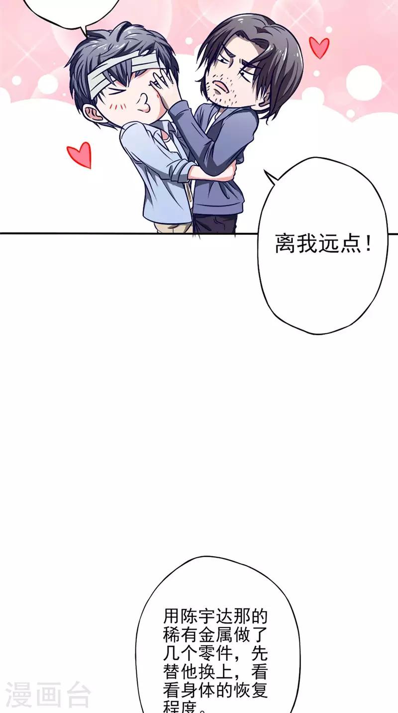 第32话 相见25