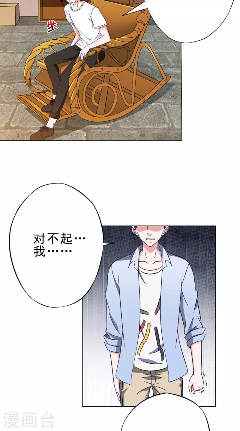 第29话 修复11