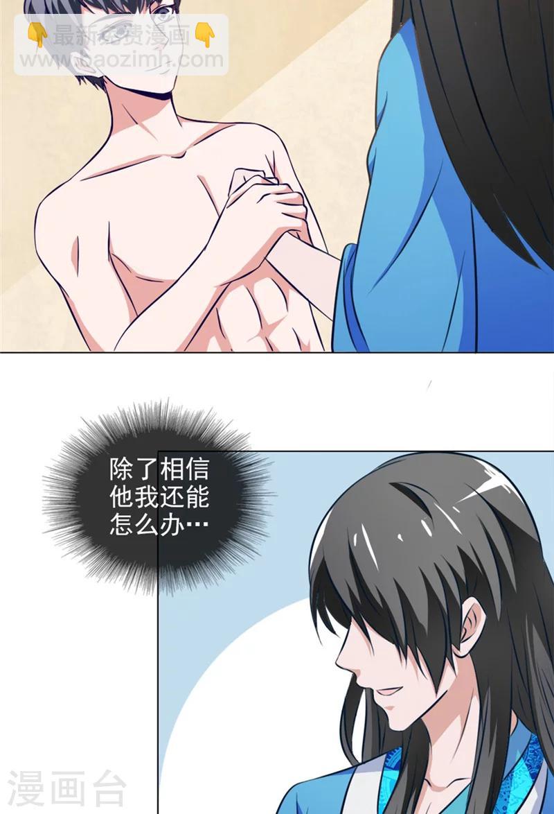 第14话 朋友13