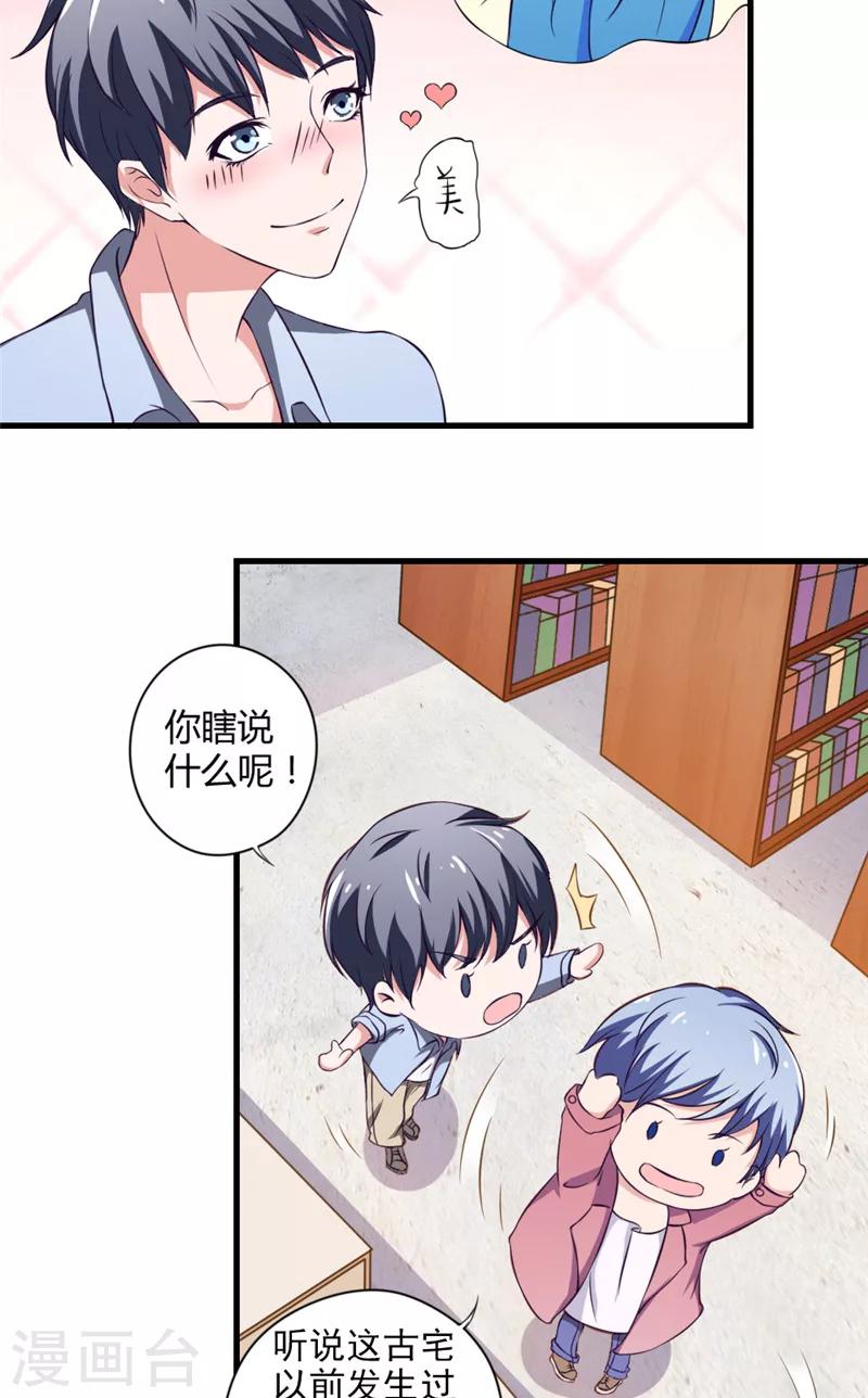 第15话 符篆3