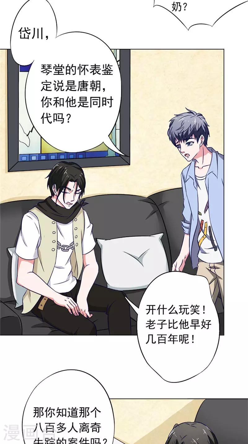 第43话 火烧陈家17