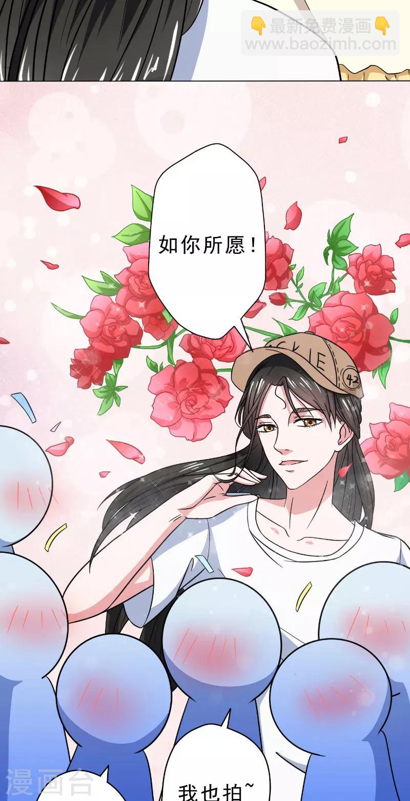 第21话 针锋相对的表哥17