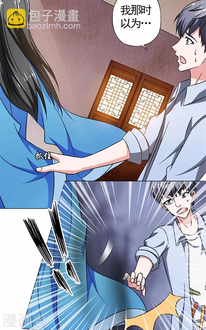 第13话 争吵12