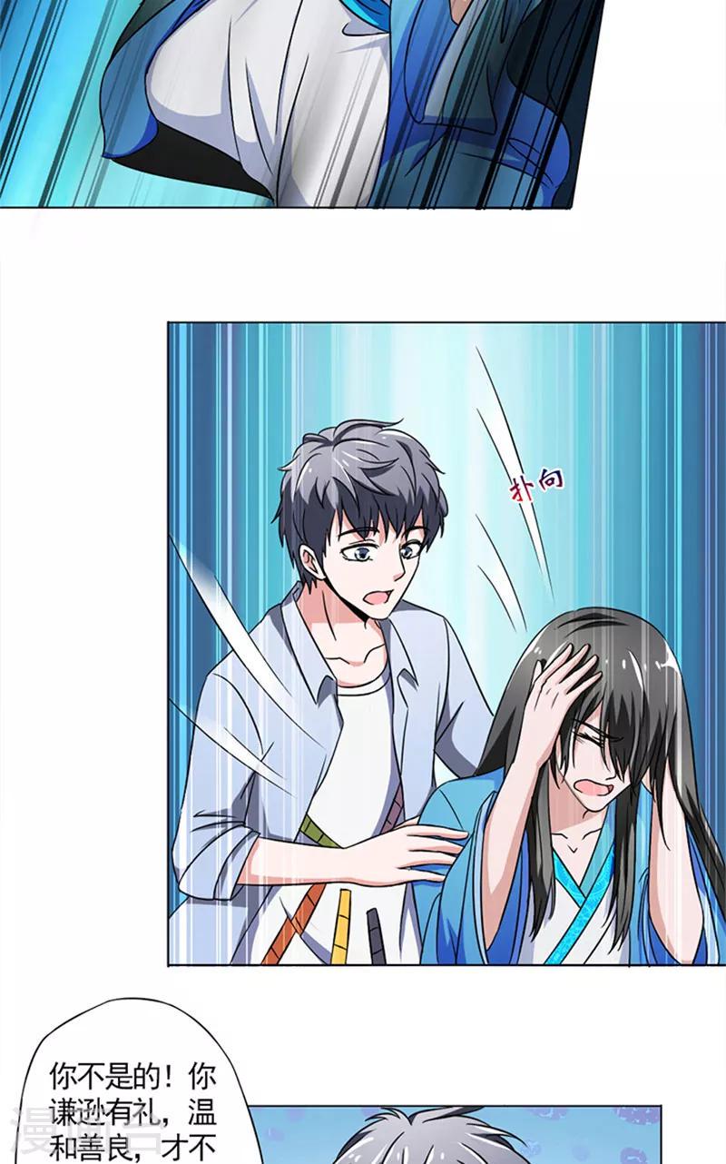 第13话 争吵17