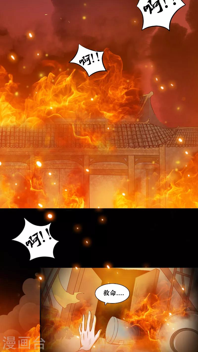 第1话 怀表3