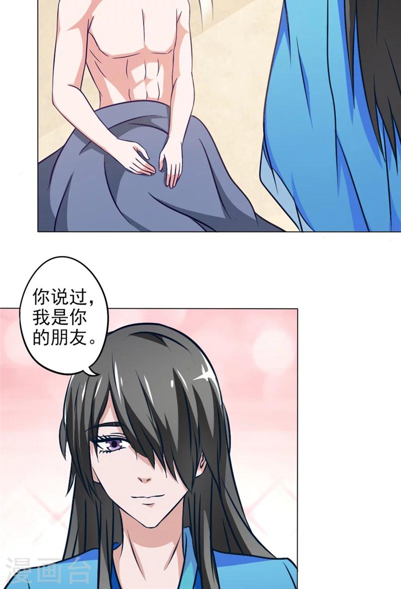 第14话 朋友11
