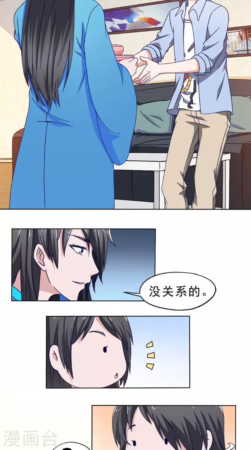第38话 试探10