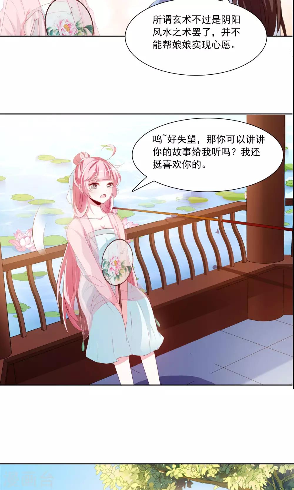 第31话 劳苦助理于兮3