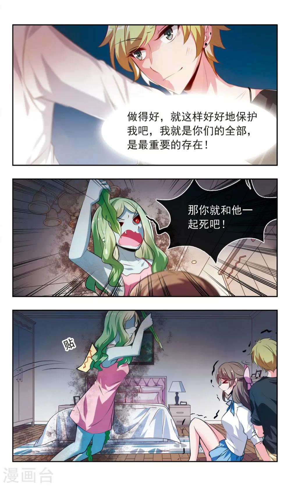 第4话 幽怨的女粉丝6